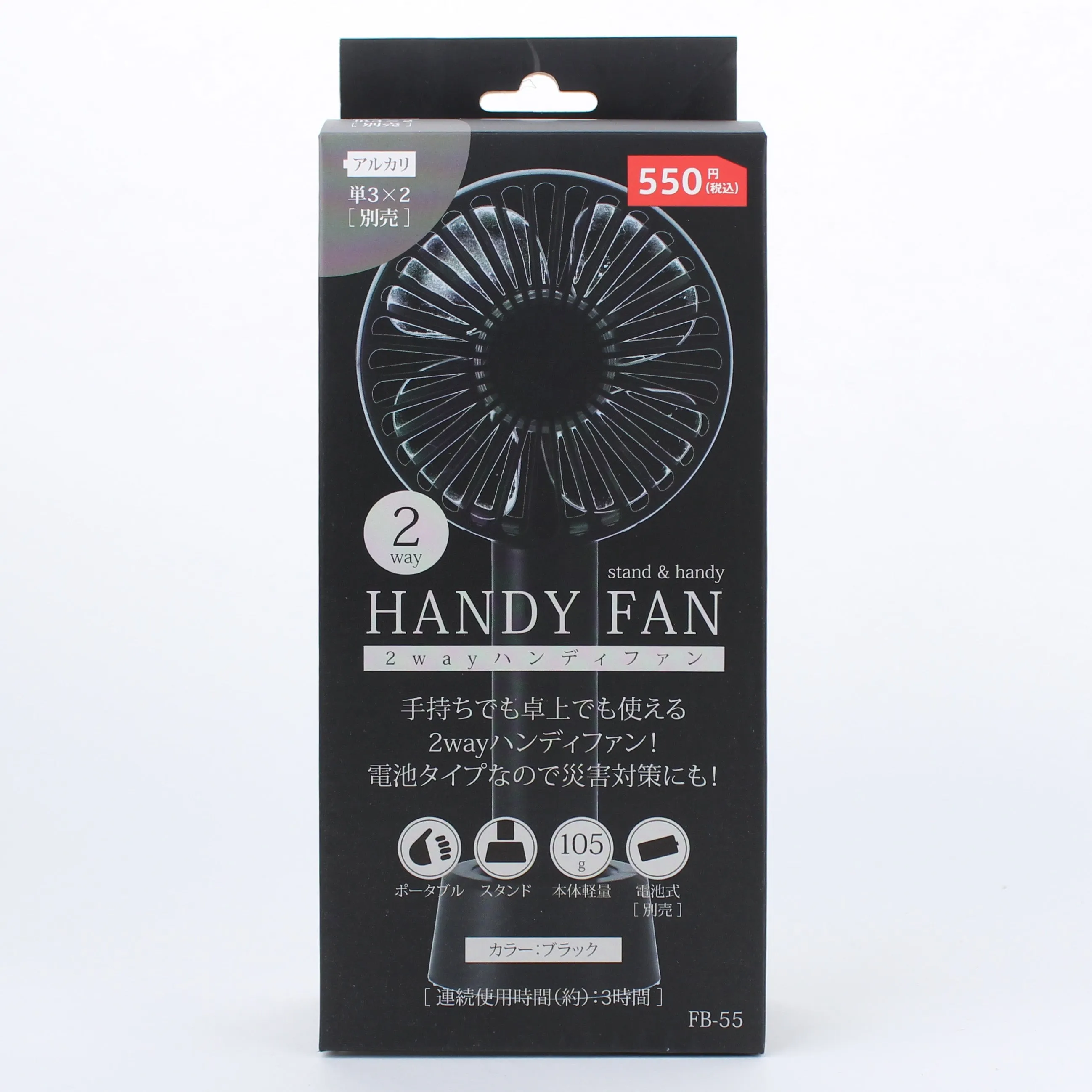 2Way Handheld & Standing Fan