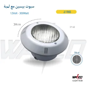 Pool Light - 300W - 12V