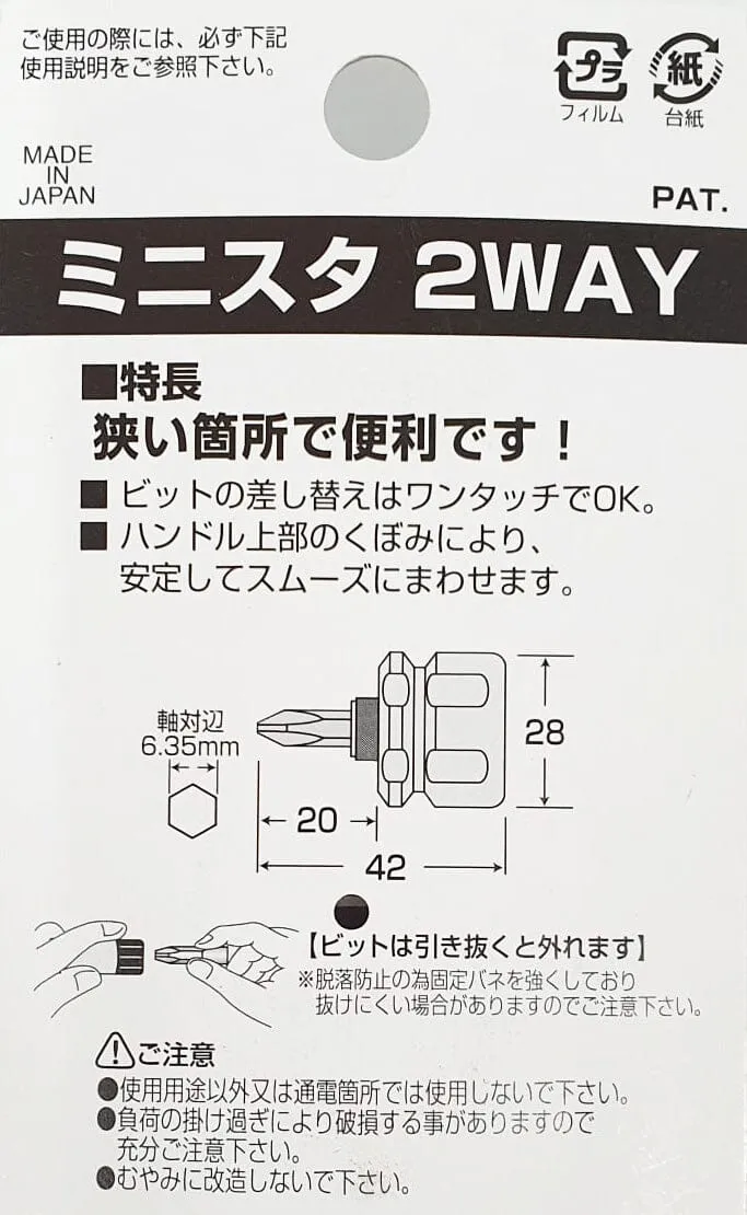 Sunflag (2X6MM) 2 Way Mini Screw Driver #98-B | Model: 007-090-98